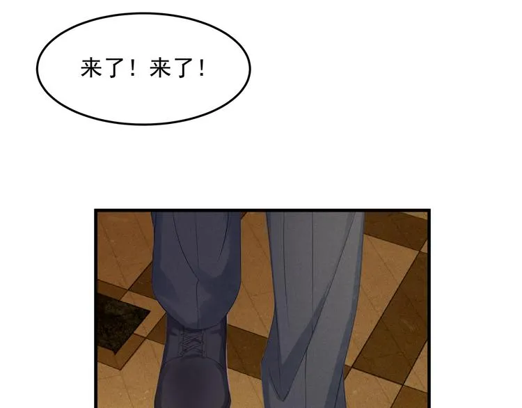 第1话 无法挣脱的旧爱 第12页