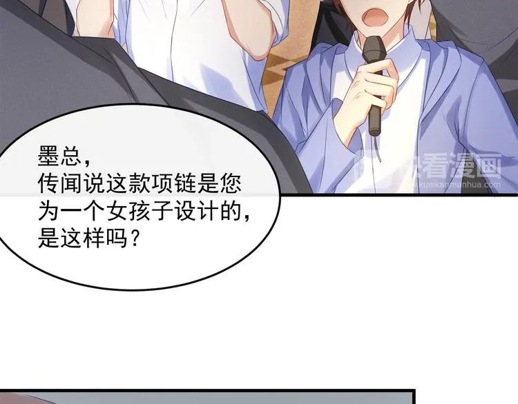 第1话 无法挣脱的旧爱 第23页