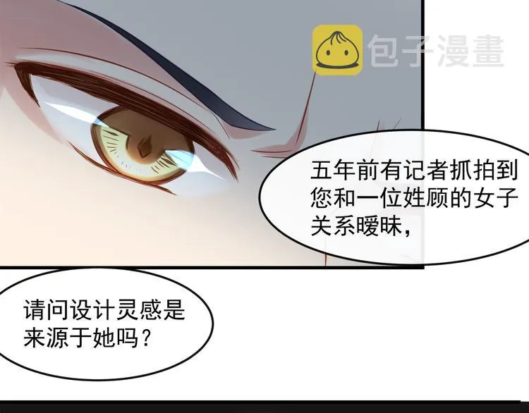 第1话 无法挣脱的旧爱 第24页