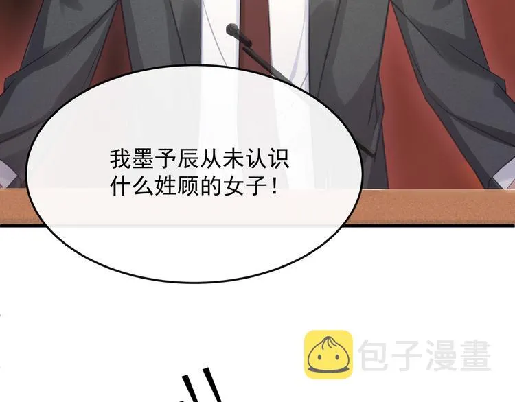 第1话 无法挣脱的旧爱 第26页