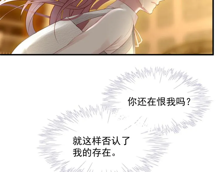 第1话 无法挣脱的旧爱 第29页