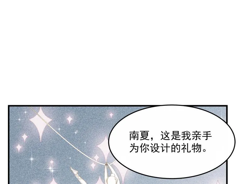 第1话 无法挣脱的旧爱 第31页