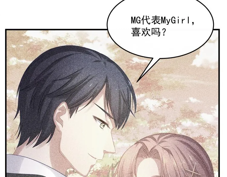 第1话 无法挣脱的旧爱 第33页