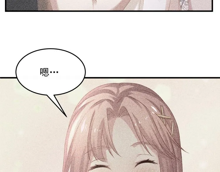 第1话 无法挣脱的旧爱 第35页