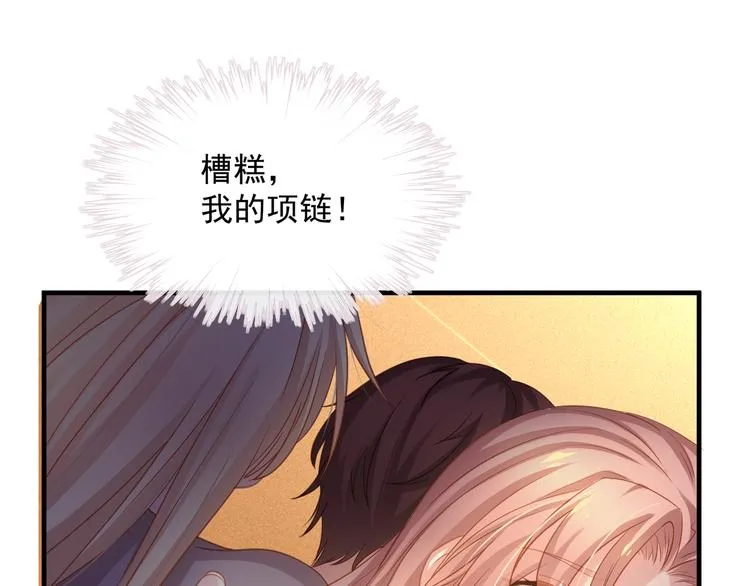 第1话 无法挣脱的旧爱 第41页