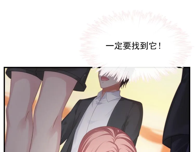 第1话 无法挣脱的旧爱 第44页