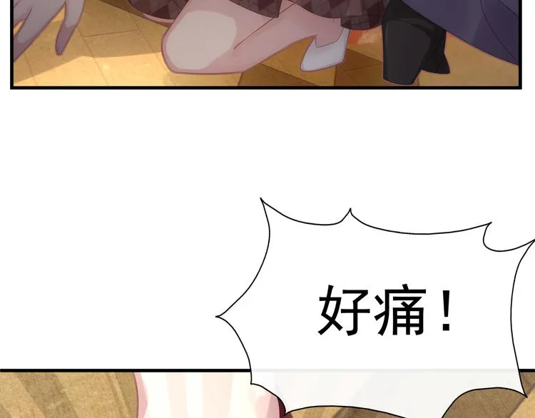 第1话 无法挣脱的旧爱 第46页