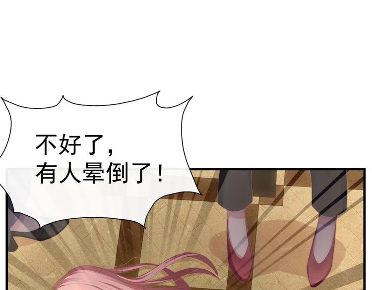 第1话 无法挣脱的旧爱 第50页