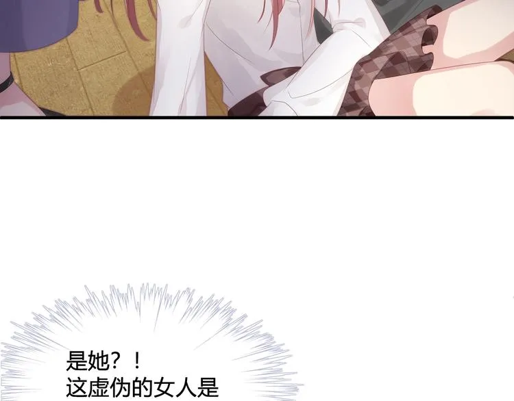 第1话 无法挣脱的旧爱 第54页