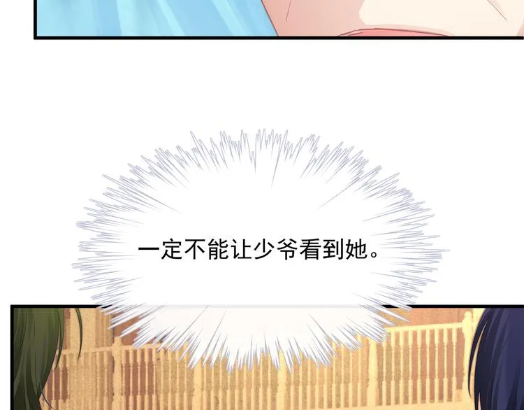第1话 无法挣脱的旧爱 第56页