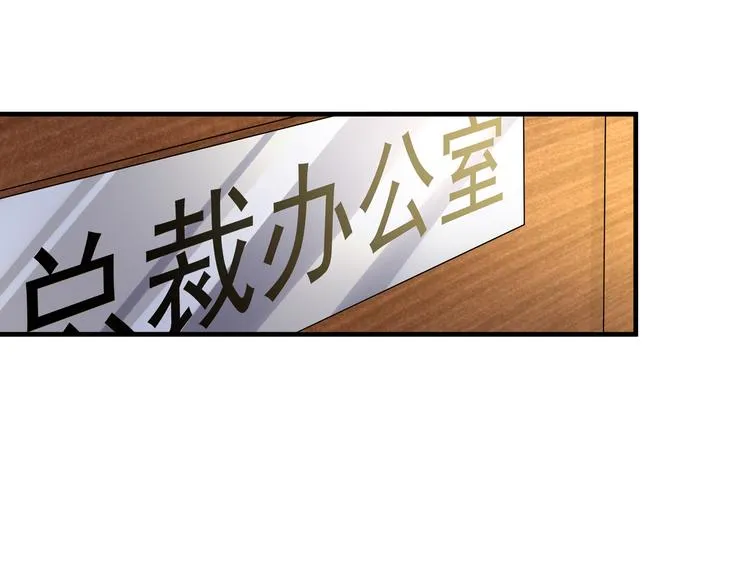 第1话 无法挣脱的旧爱 第66页
