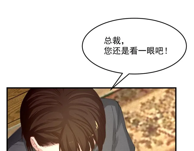 第1话 无法挣脱的旧爱 第72页