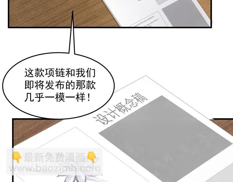 第1话 无法挣脱的旧爱 第74页