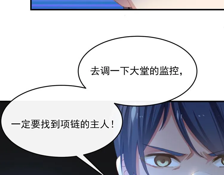 第1话 无法挣脱的旧爱 第77页
