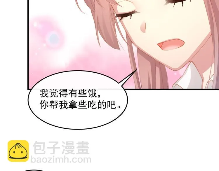 第1话 无法挣脱的旧爱 第92页