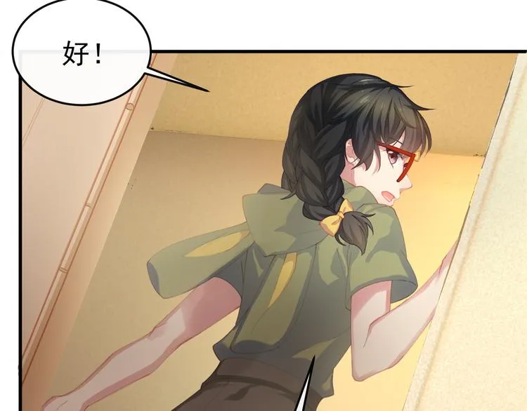 第1话 无法挣脱的旧爱 第93页