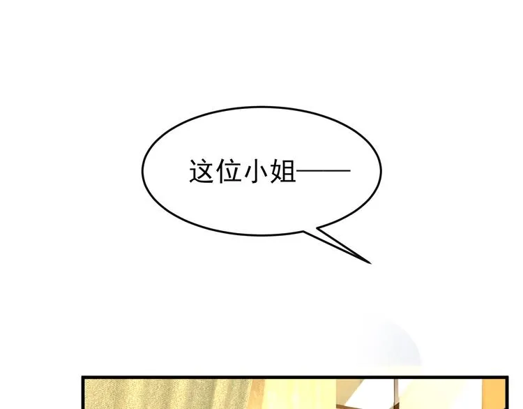 第1话 无法挣脱的旧爱 第99页