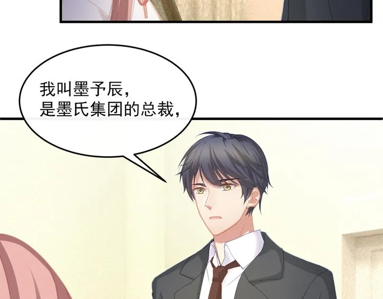 第1话 无法挣脱的旧爱 第101页