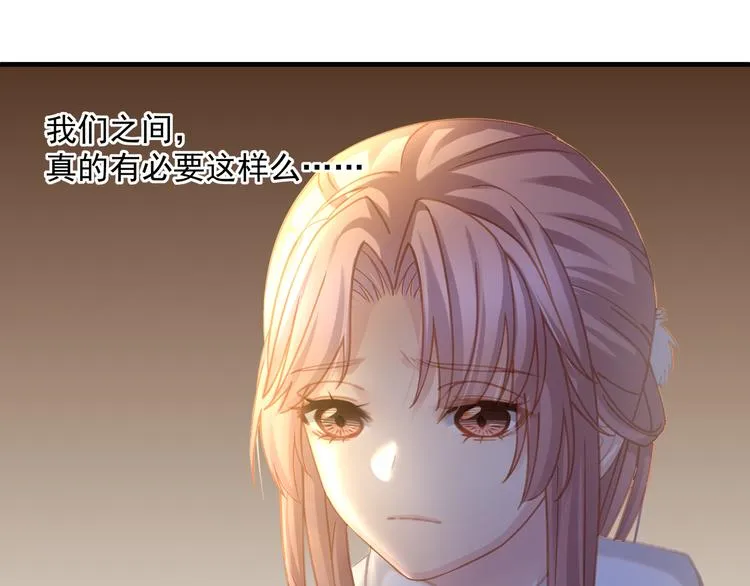 第1话 无法挣脱的旧爱 第106页