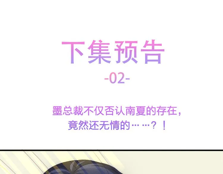 第1话 无法挣脱的旧爱 第109页