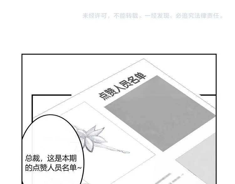 第1话 无法挣脱的旧爱 第115页