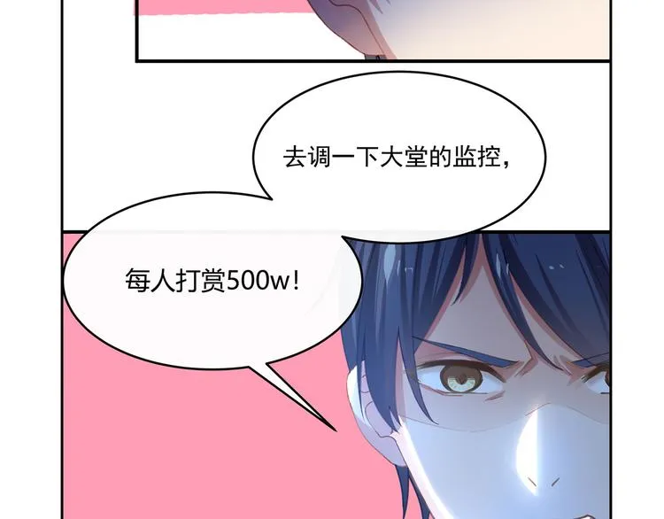 第1话 无法挣脱的旧爱 第117页