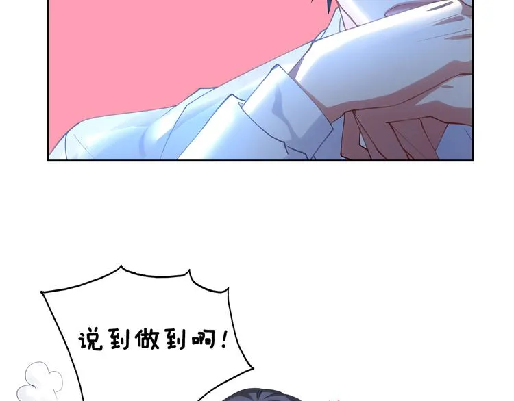 第1话 无法挣脱的旧爱 第118页