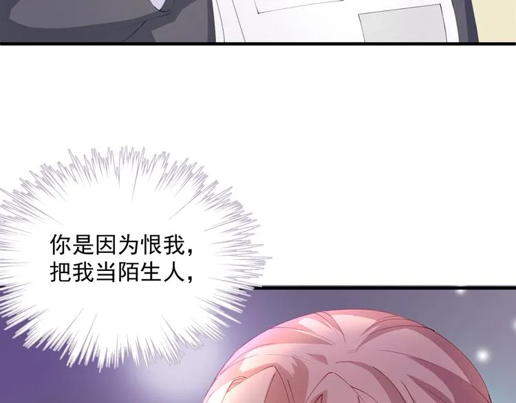 第2话 无情的胁迫 第7页