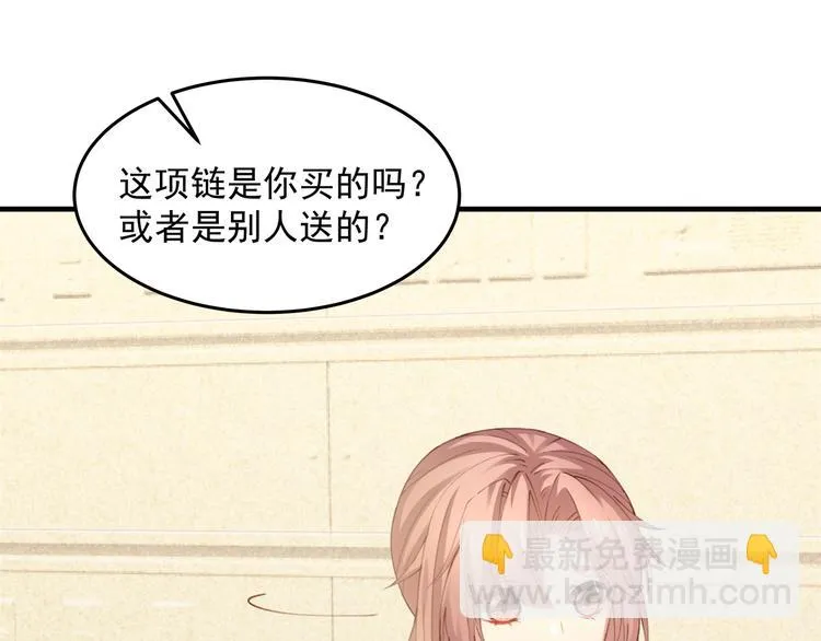 第2话 无情的胁迫 第12页