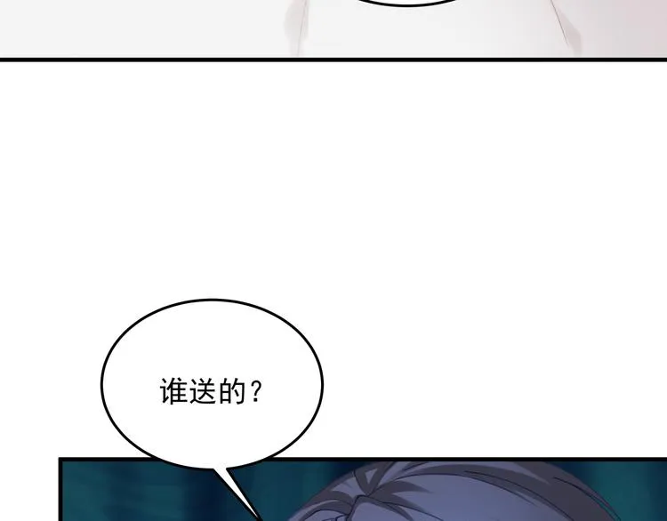 第2话 无情的胁迫 第14页