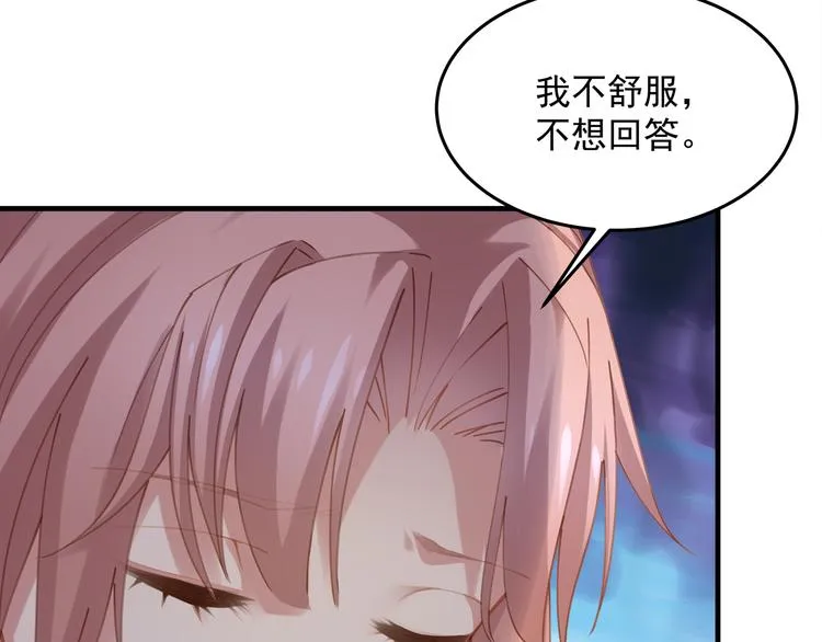 第2话 无情的胁迫 第16页