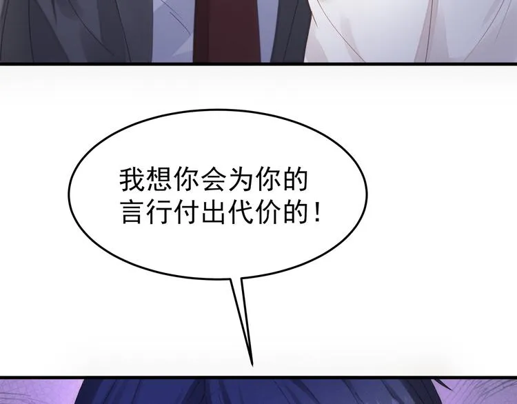 第2话 无情的胁迫 第26页