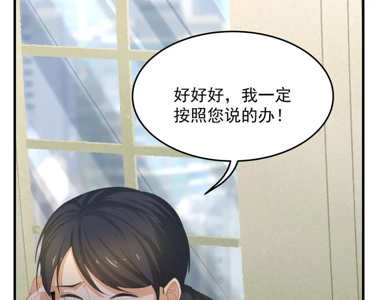 第2话 无情的胁迫 第31页