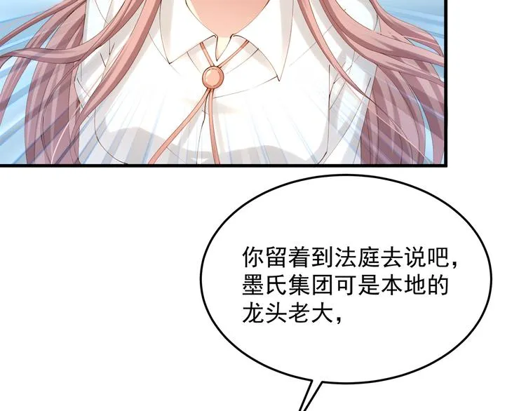 第2话 无情的胁迫 第41页