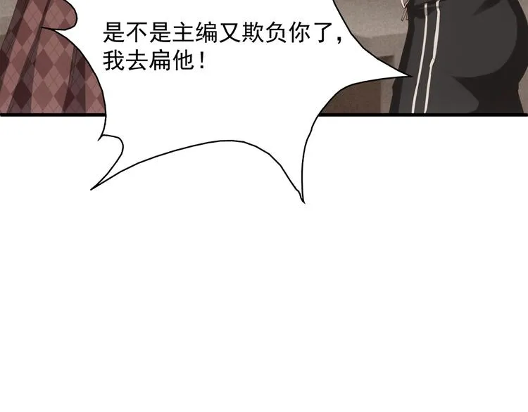 第2话 无情的胁迫 第51页