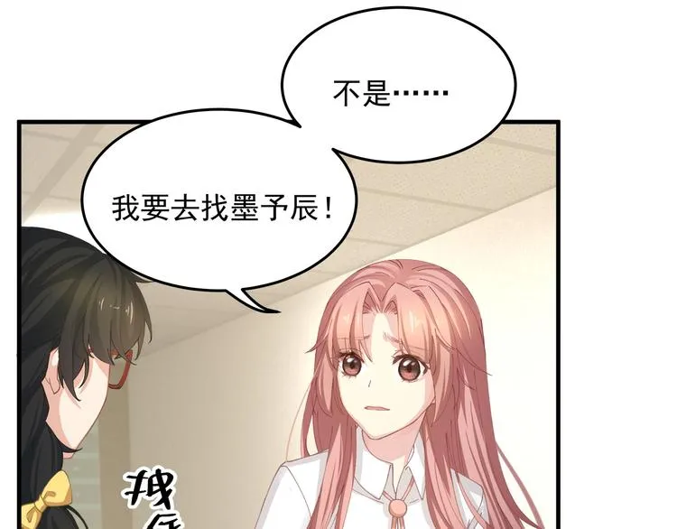 第2话 无情的胁迫 第53页