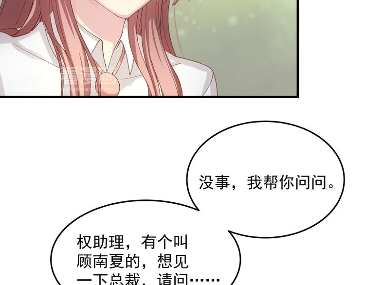 第2话 无情的胁迫 第68页