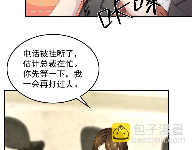 第2话 无情的胁迫 第70页