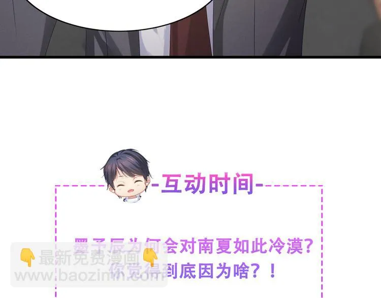 第2话 无情的胁迫 第103页