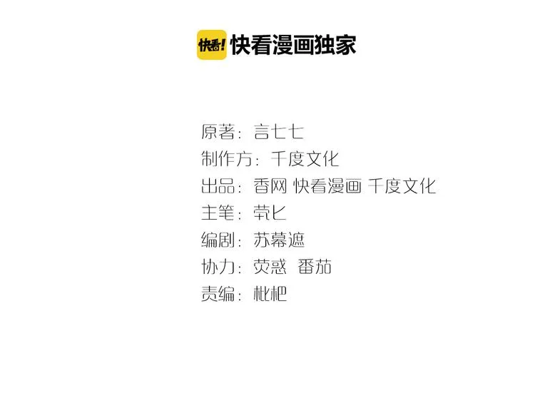 第3话 残酷的真相 第3页