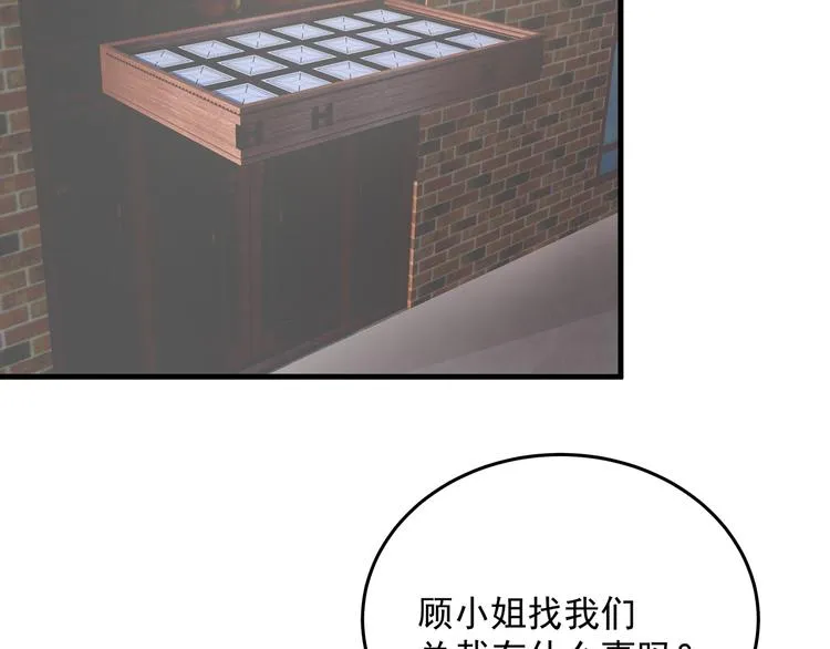 第3话 残酷的真相 第6页