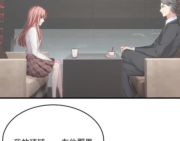 第3话 残酷的真相 第8页