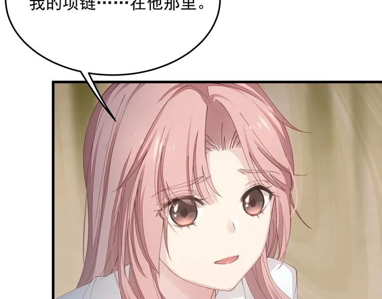第3话 残酷的真相 第9页