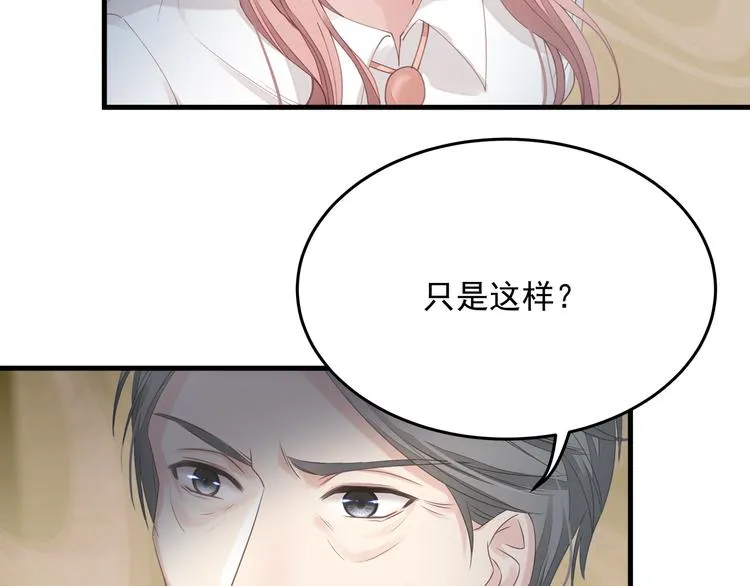 第3话 残酷的真相 第10页