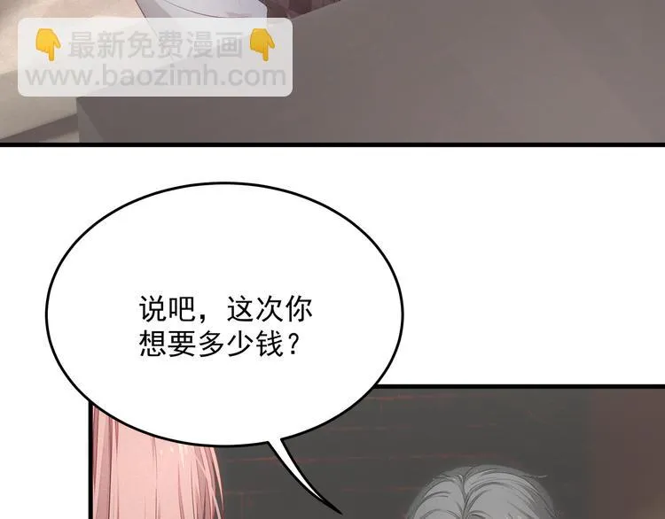 第3话 残酷的真相 第15页