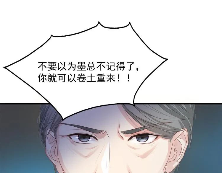 第3话 残酷的真相 第17页