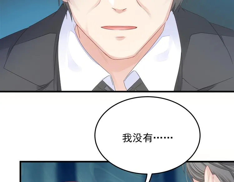 第3话 残酷的真相 第18页