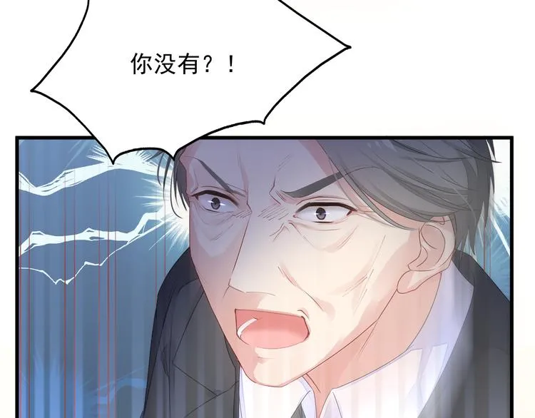 第3话 残酷的真相 第21页