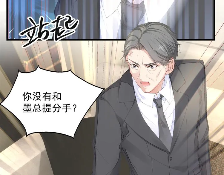 第3话 残酷的真相 第22页
