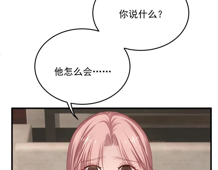 第3话 残酷的真相 第27页